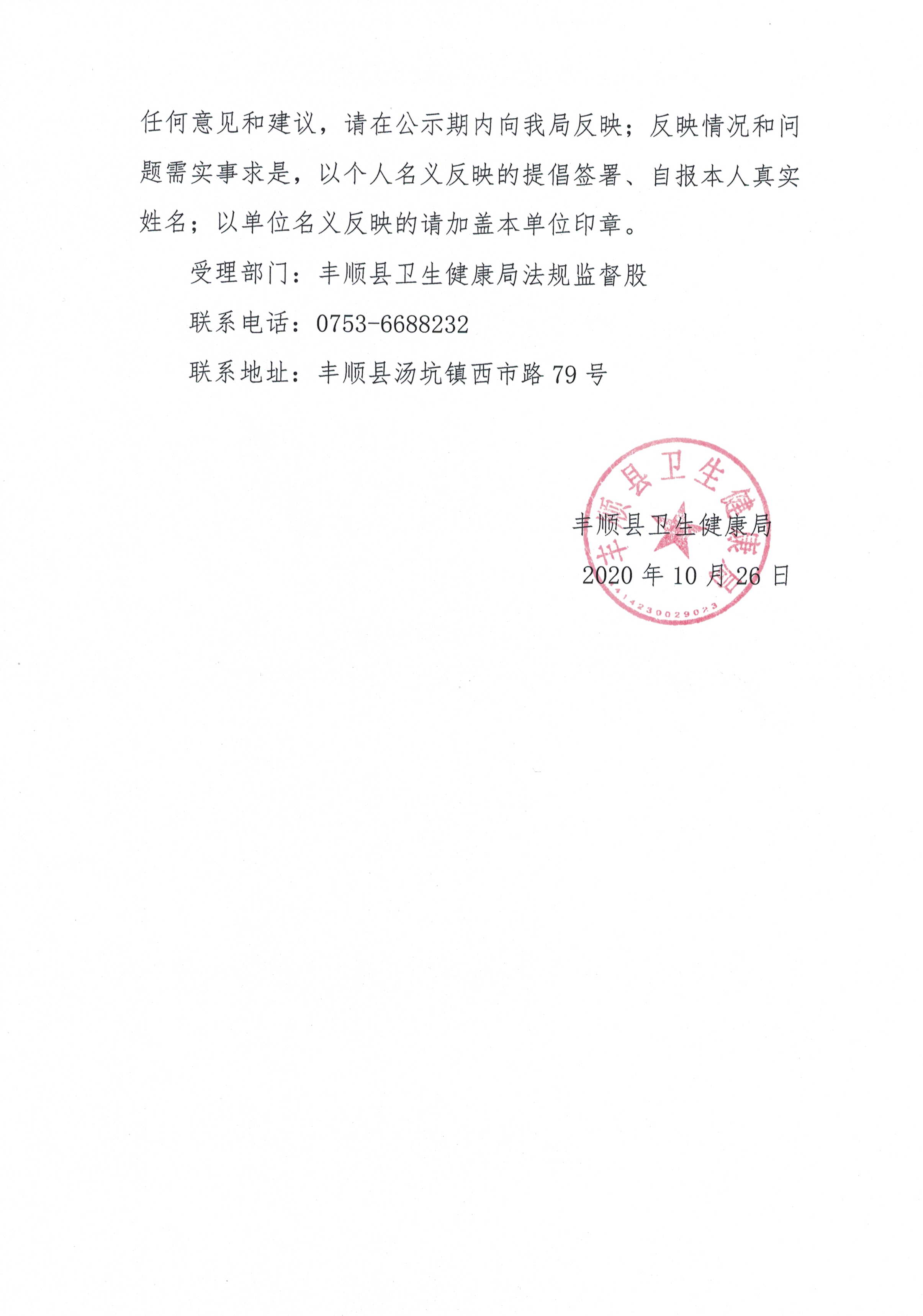 微信图片_20201026164106.jpg