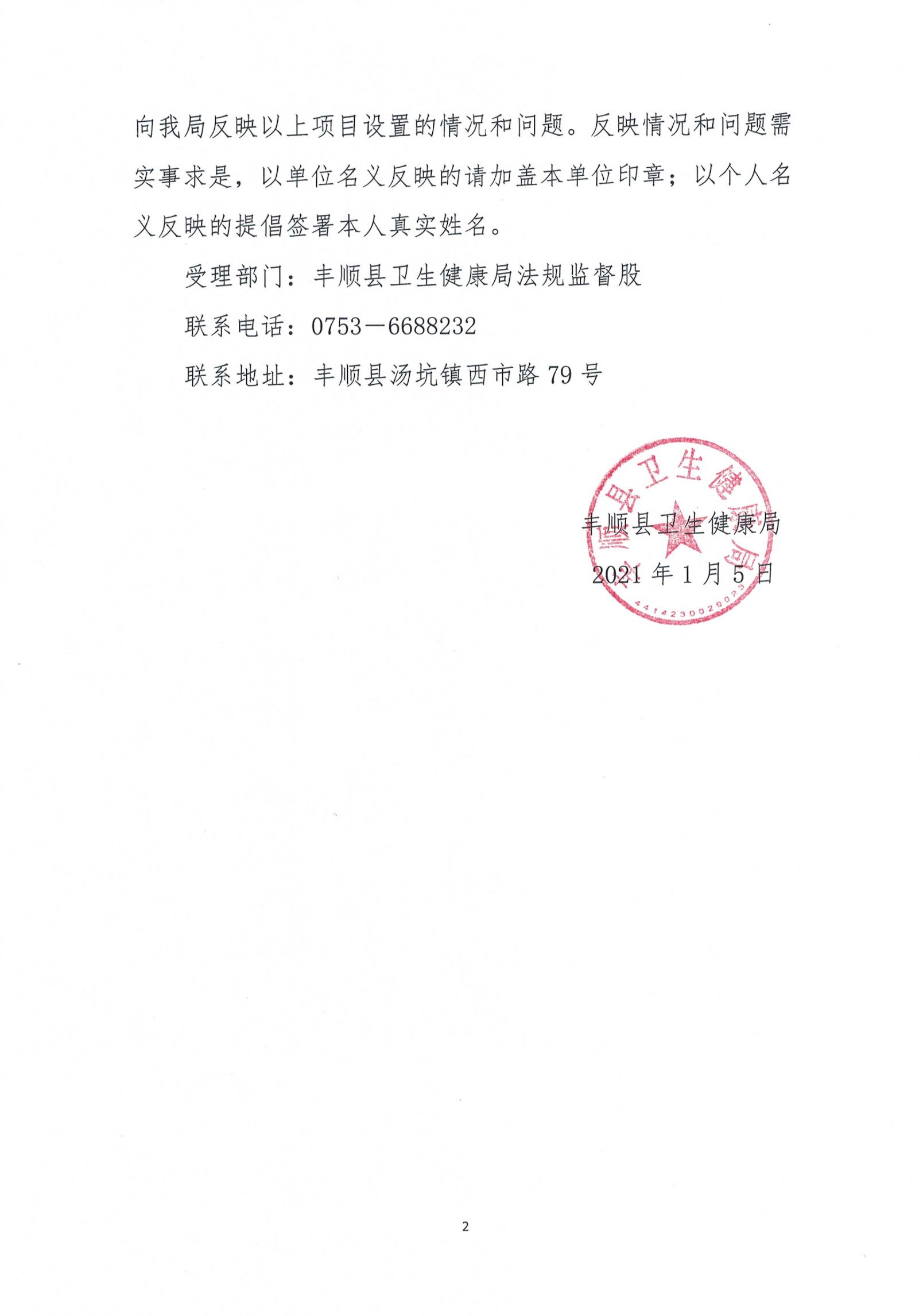 微信图片_20210105164015.jpg