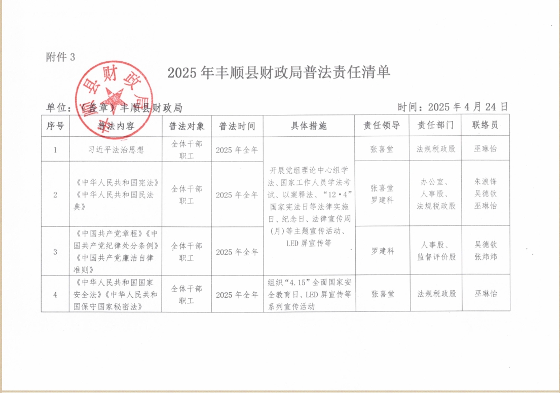 微信截图_20250425104401.jpg