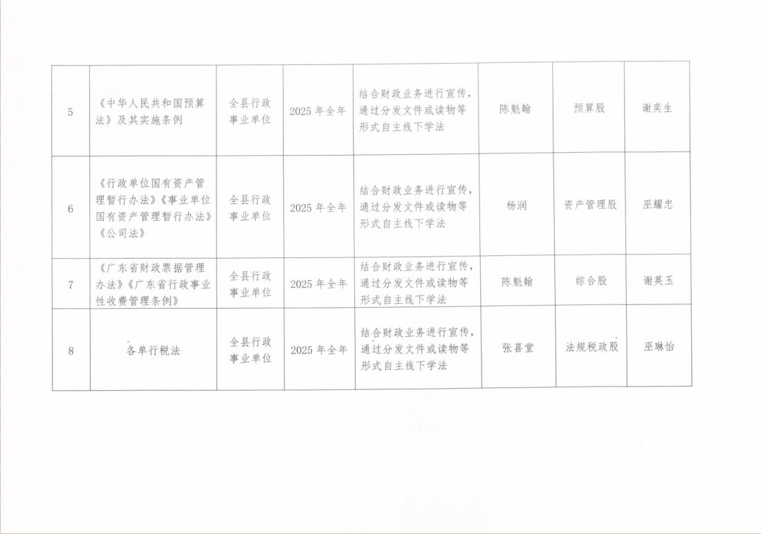 微信截图_20250425104432.jpg